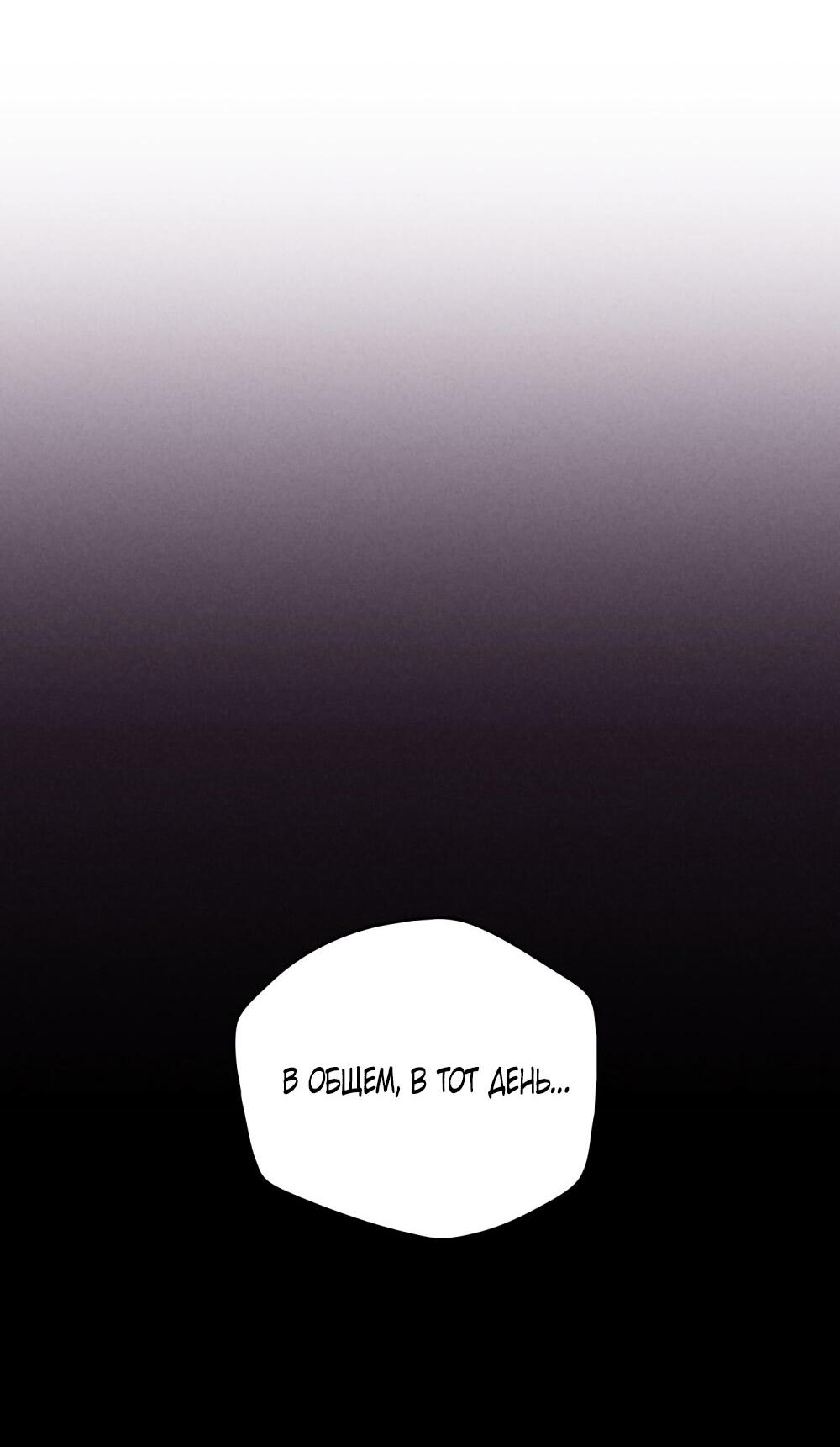 Манга 30 минут до твоего признания - Глава 29 Страница 9