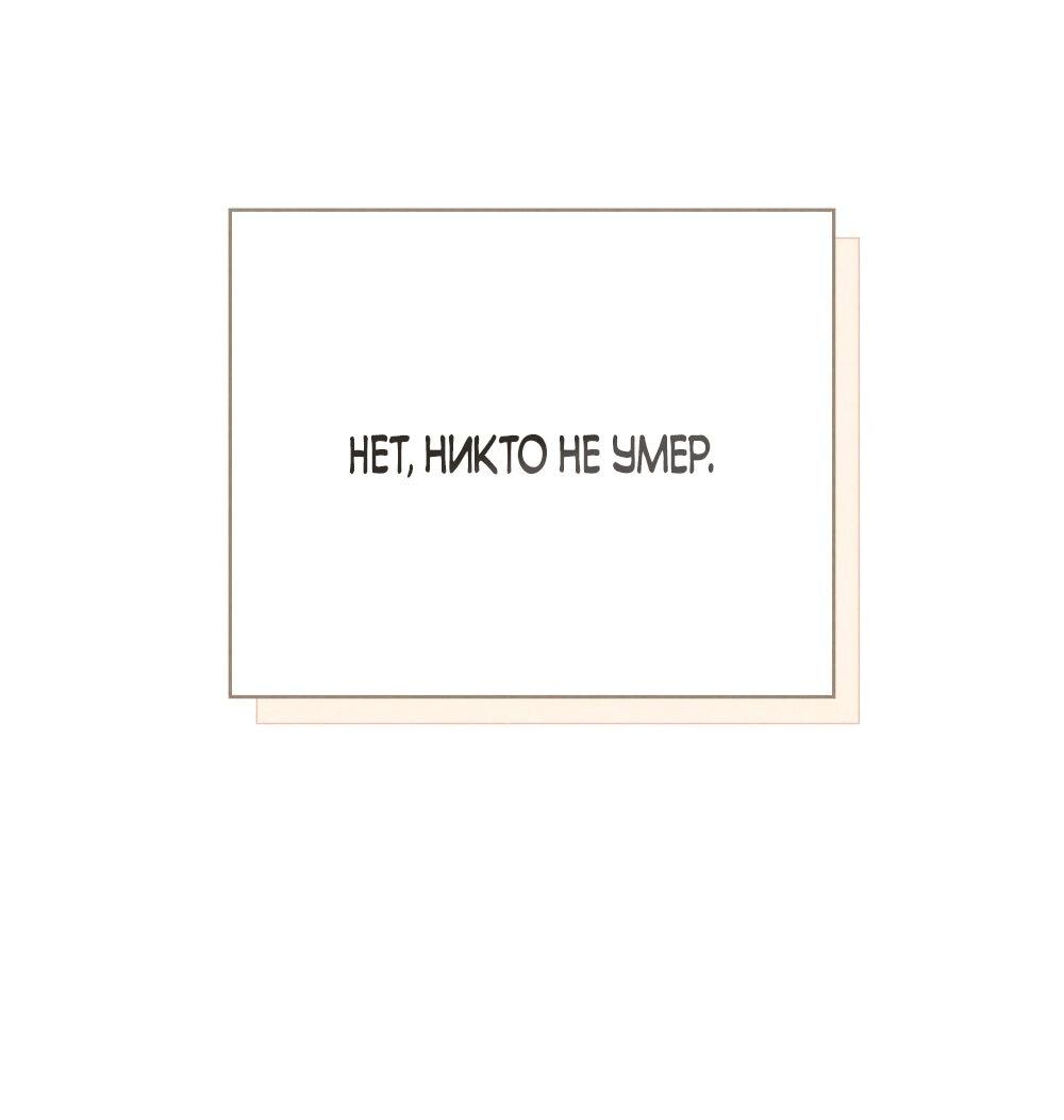 Манга 30 минут до твоего признания - Глава 29 Страница 71