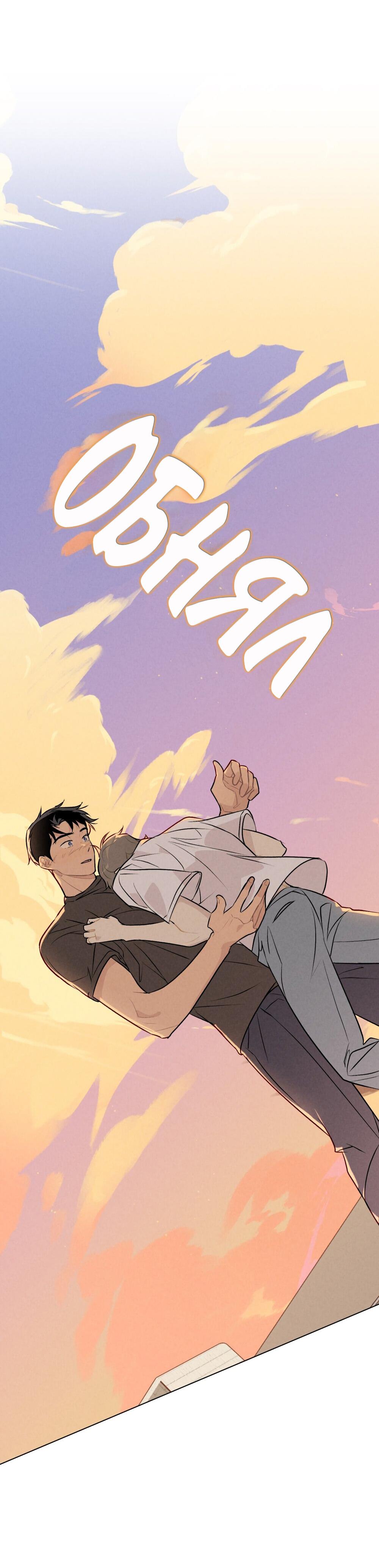 Манга 30 минут до твоего признания - Глава 29 Страница 59