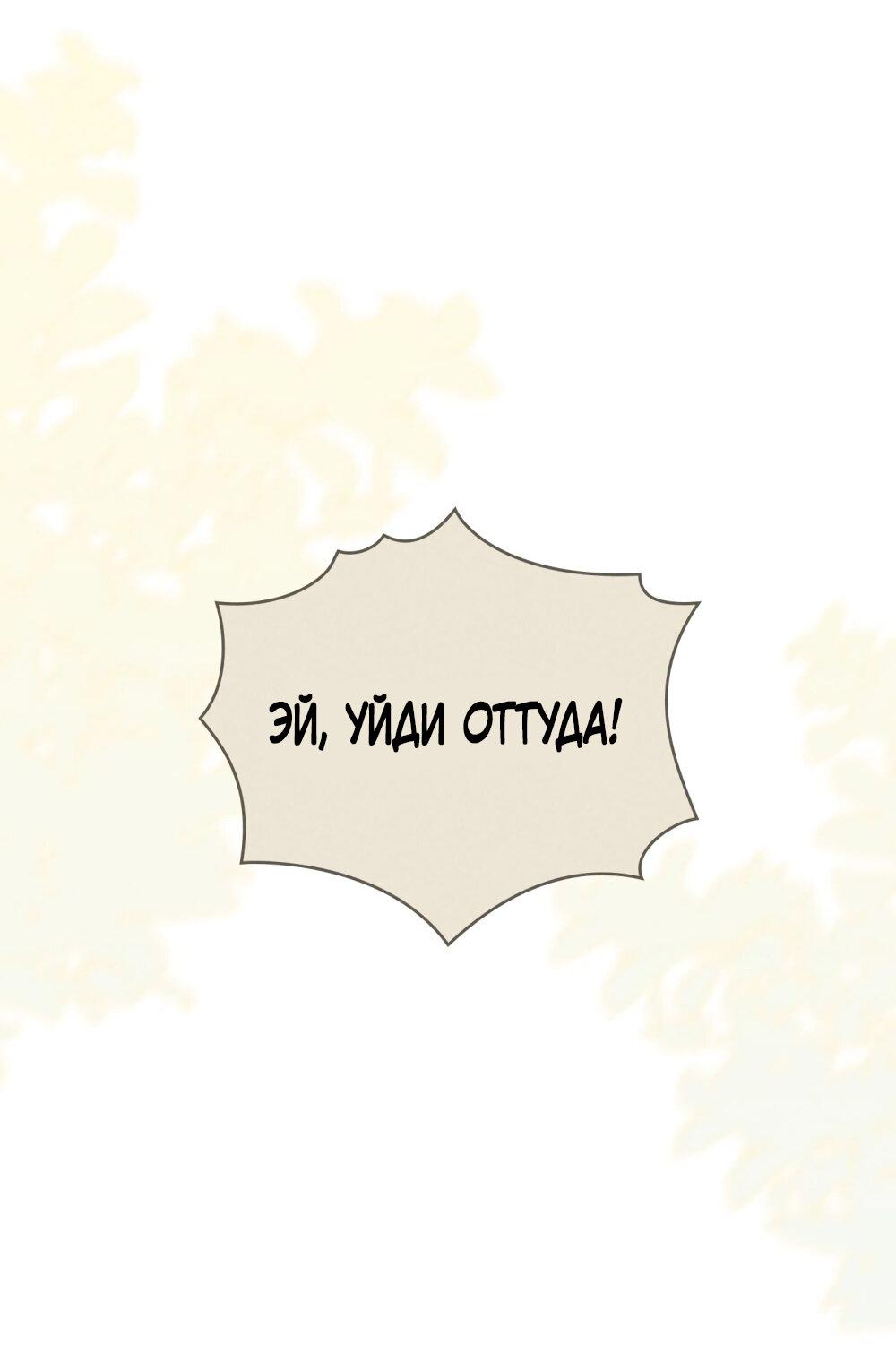 Манга 30 минут до твоего признания - Глава 29 Страница 33
