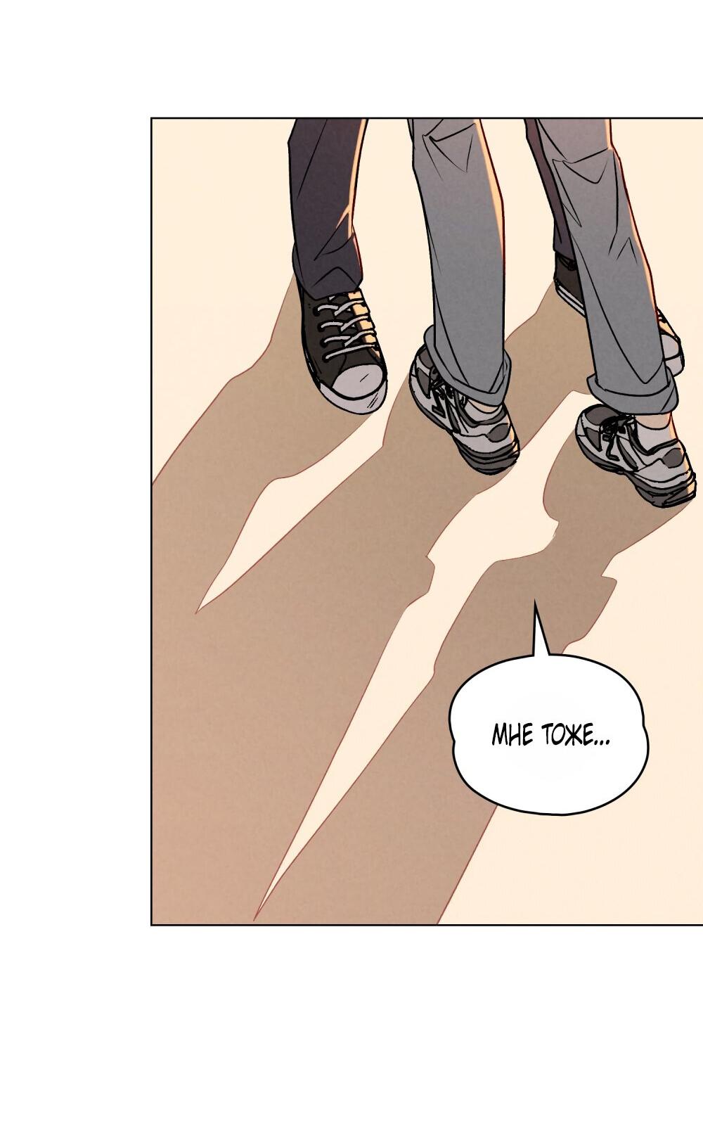 Манга 30 минут до твоего признания - Глава 29 Страница 61