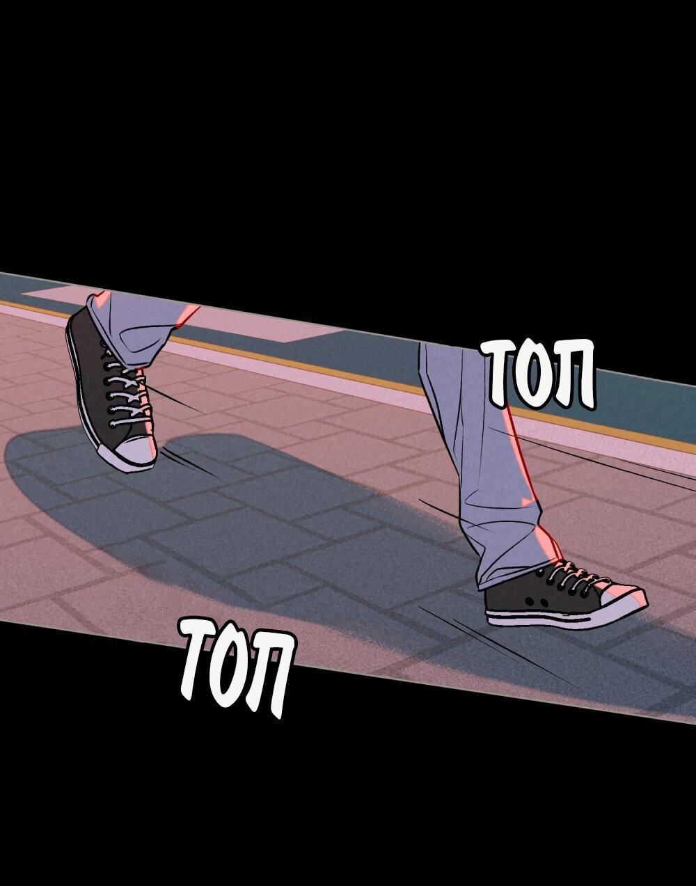 Манга 30 минут до твоего признания - Глава 29 Страница 12