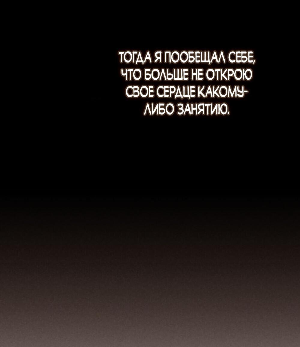 Манга 30 минут до твоего признания - Глава 28 Страница 13
