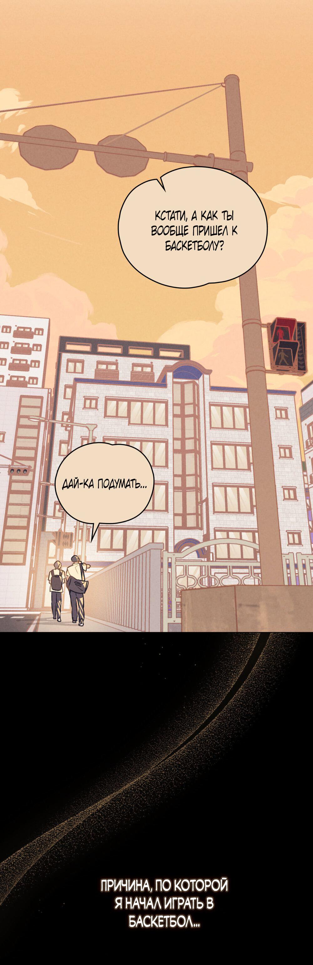 Манга 30 минут до твоего признания - Глава 28 Страница 1