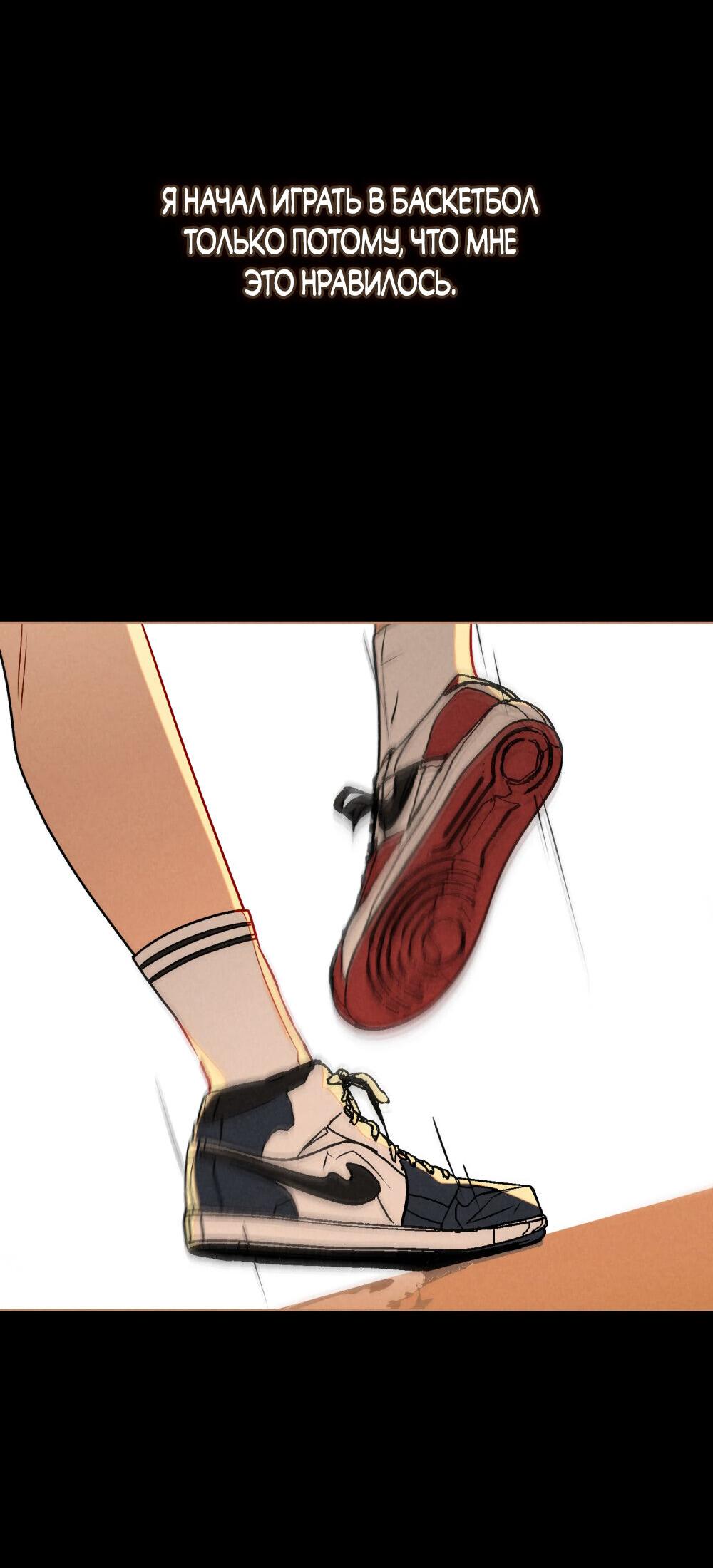 Манга 30 минут до твоего признания - Глава 28 Страница 7