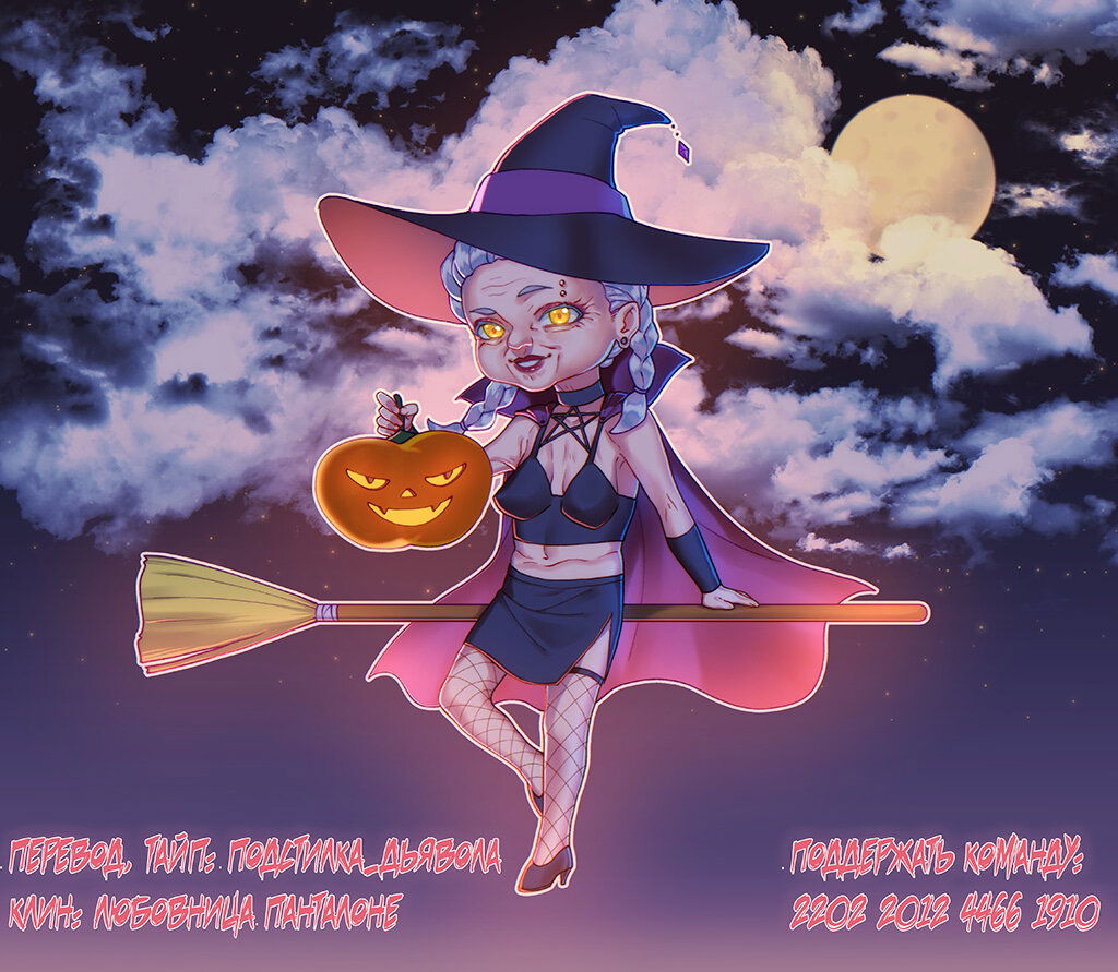 Манга 30 минут до твоего признания - Глава 28 Страница 21