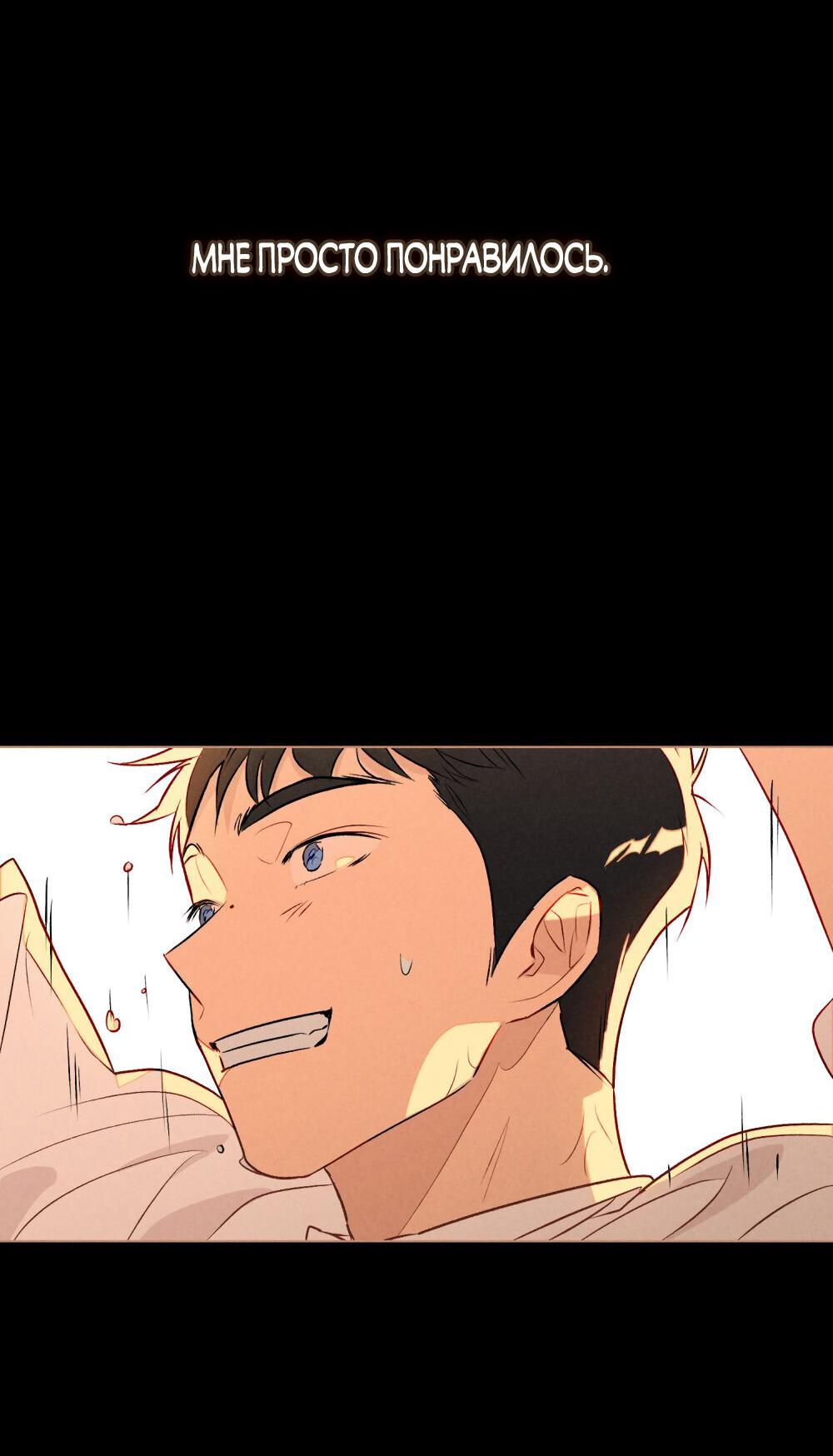 Манга 30 минут до твоего признания - Глава 28 Страница 6