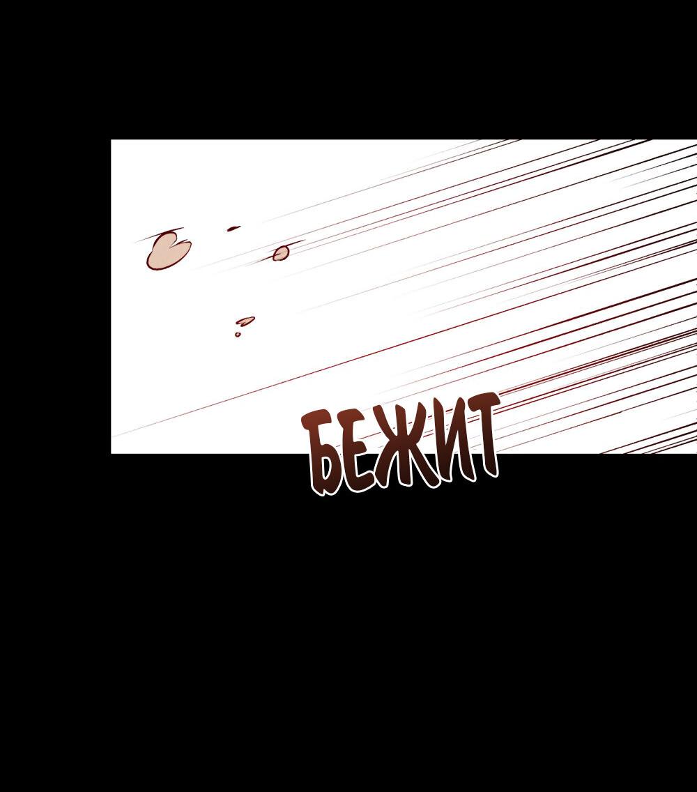 Манга 30 минут до твоего признания - Глава 28 Страница 4