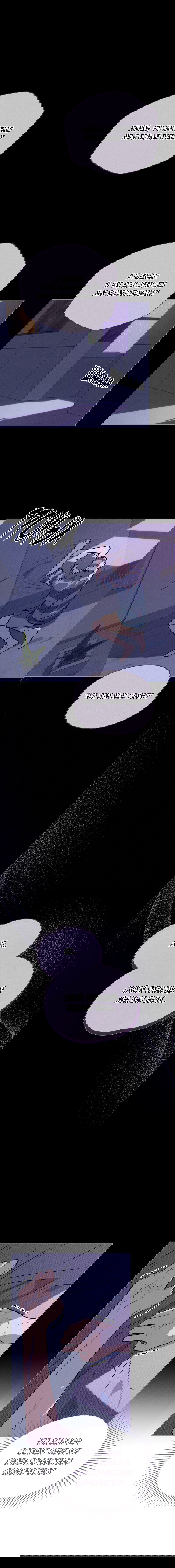 Манга 30 минут до твоего признания - Глава 27 Страница 5