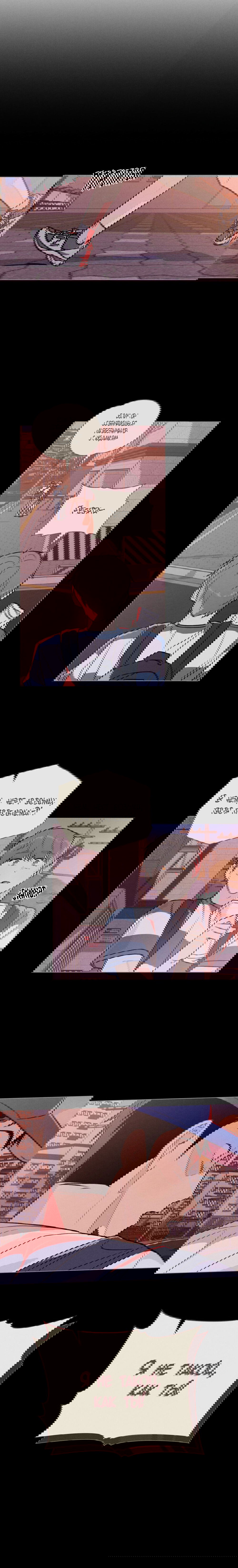 Манга 30 минут до твоего признания - Глава 27 Страница 4