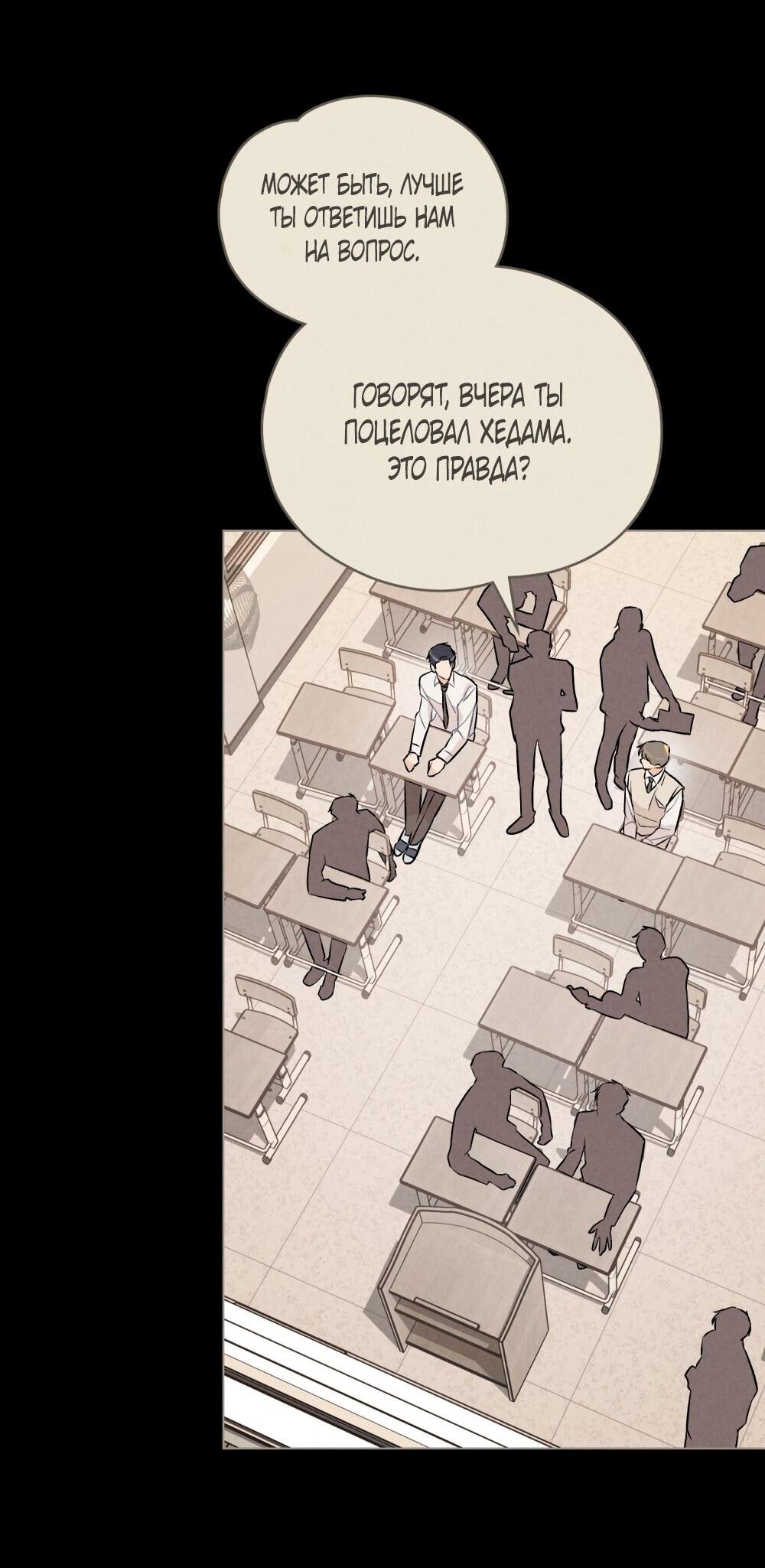 Манга 30 минут до твоего признания - Глава 26 Страница 5