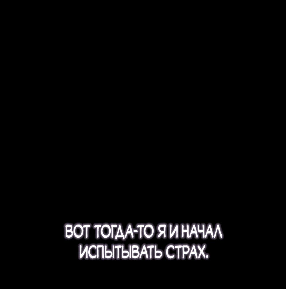 Манга 30 минут до твоего признания - Глава 26 Страница 16