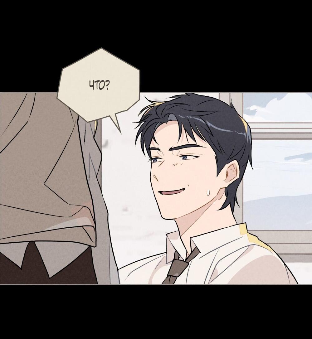 Манга 30 минут до твоего признания - Глава 26 Страница 6