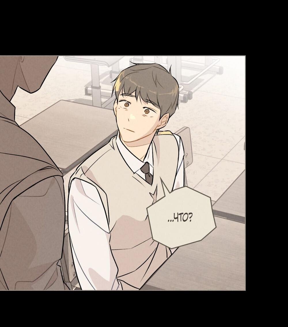 Манга 30 минут до твоего признания - Глава 26 Страница 4