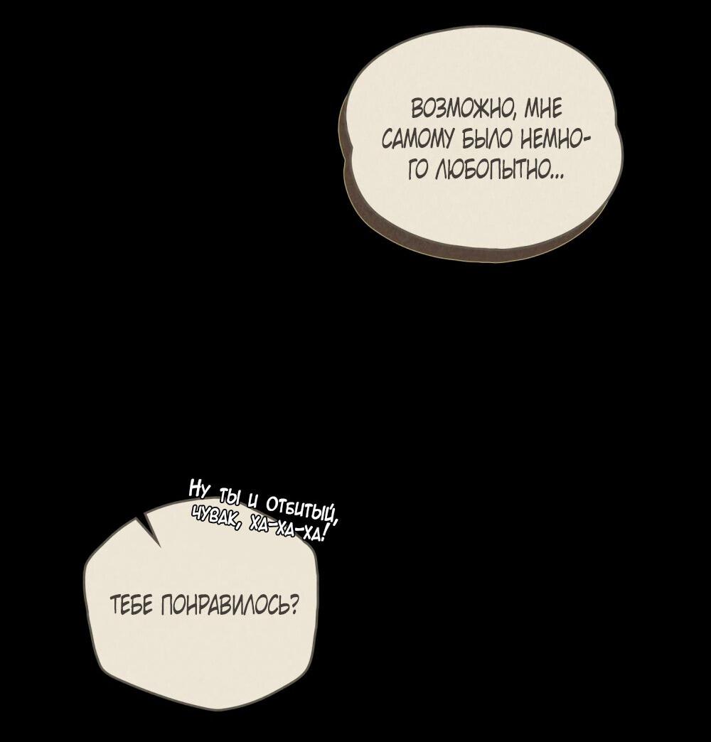 Манга 30 минут до твоего признания - Глава 26 Страница 9