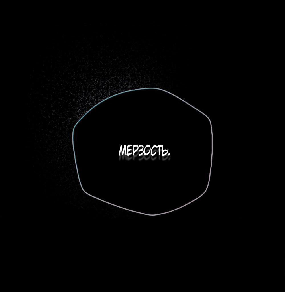 Манга 30 минут до твоего признания - Глава 26 Страница 12