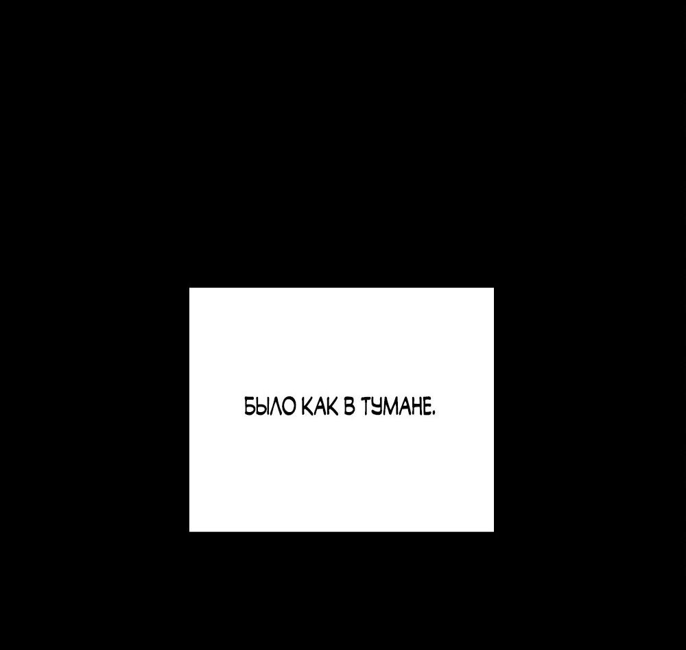 Манга 30 минут до твоего признания - Глава 26 Страница 13