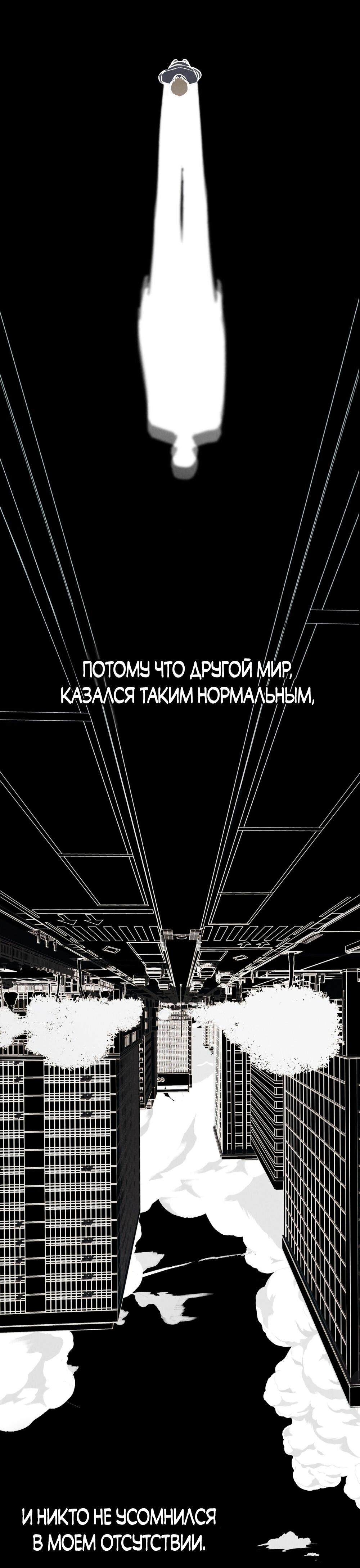 Манга 30 минут до твоего признания - Глава 26 Страница 17
