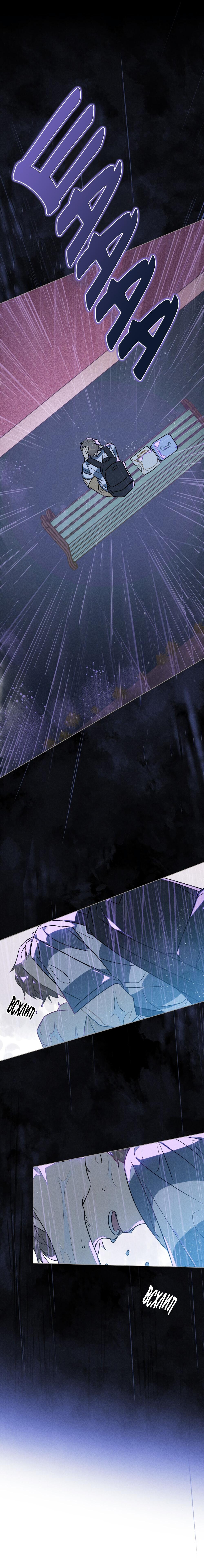 Манга 30 минут до твоего признания - Глава 25 Страница 6