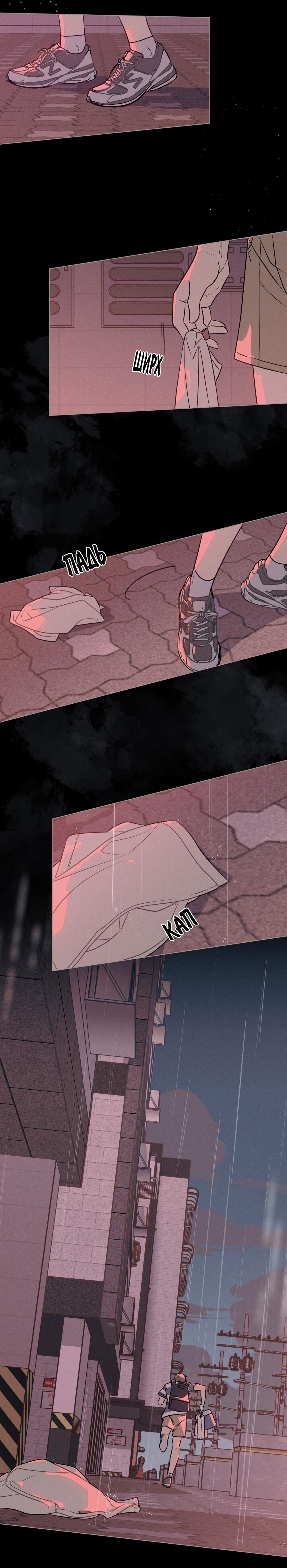 Манга 30 минут до твоего признания - Глава 25 Страница 5