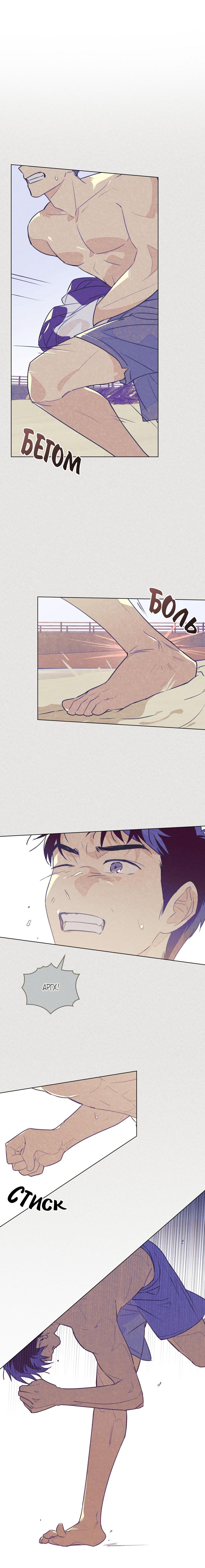 Манга 30 минут до твоего признания - Глава 24 Страница 5