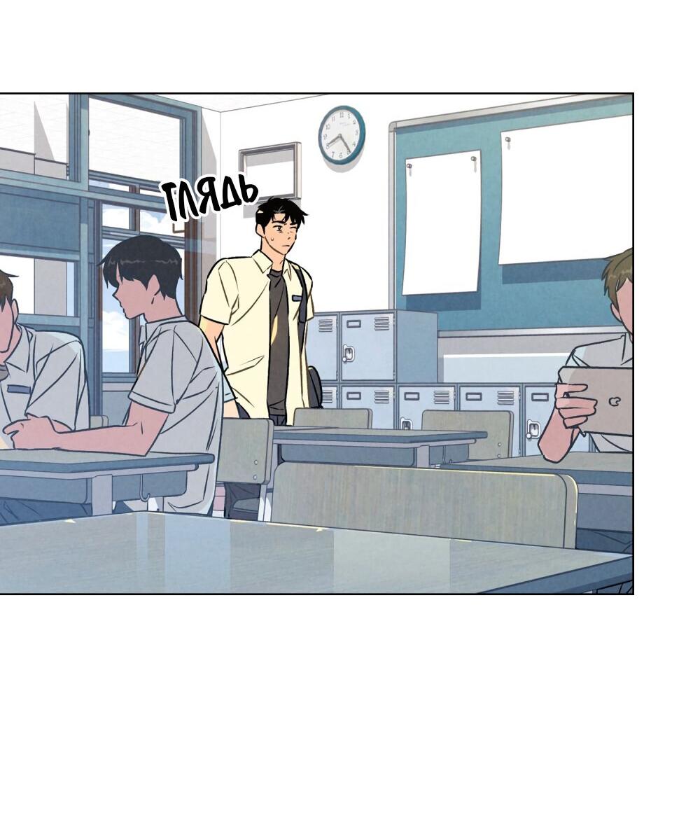 Манга 30 минут до твоего признания - Глава 24 Страница 7