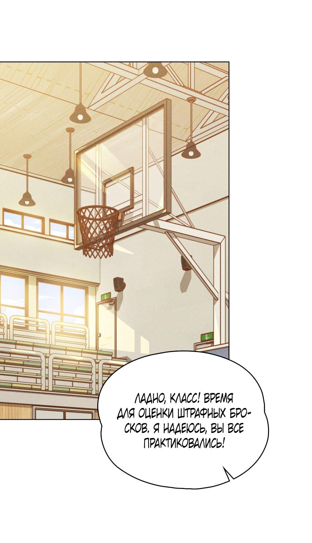 Манга 30 минут до твоего признания - Глава 24 Страница 13