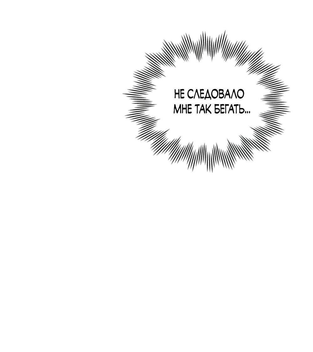 Манга 30 минут до твоего признания - Глава 24 Страница 6