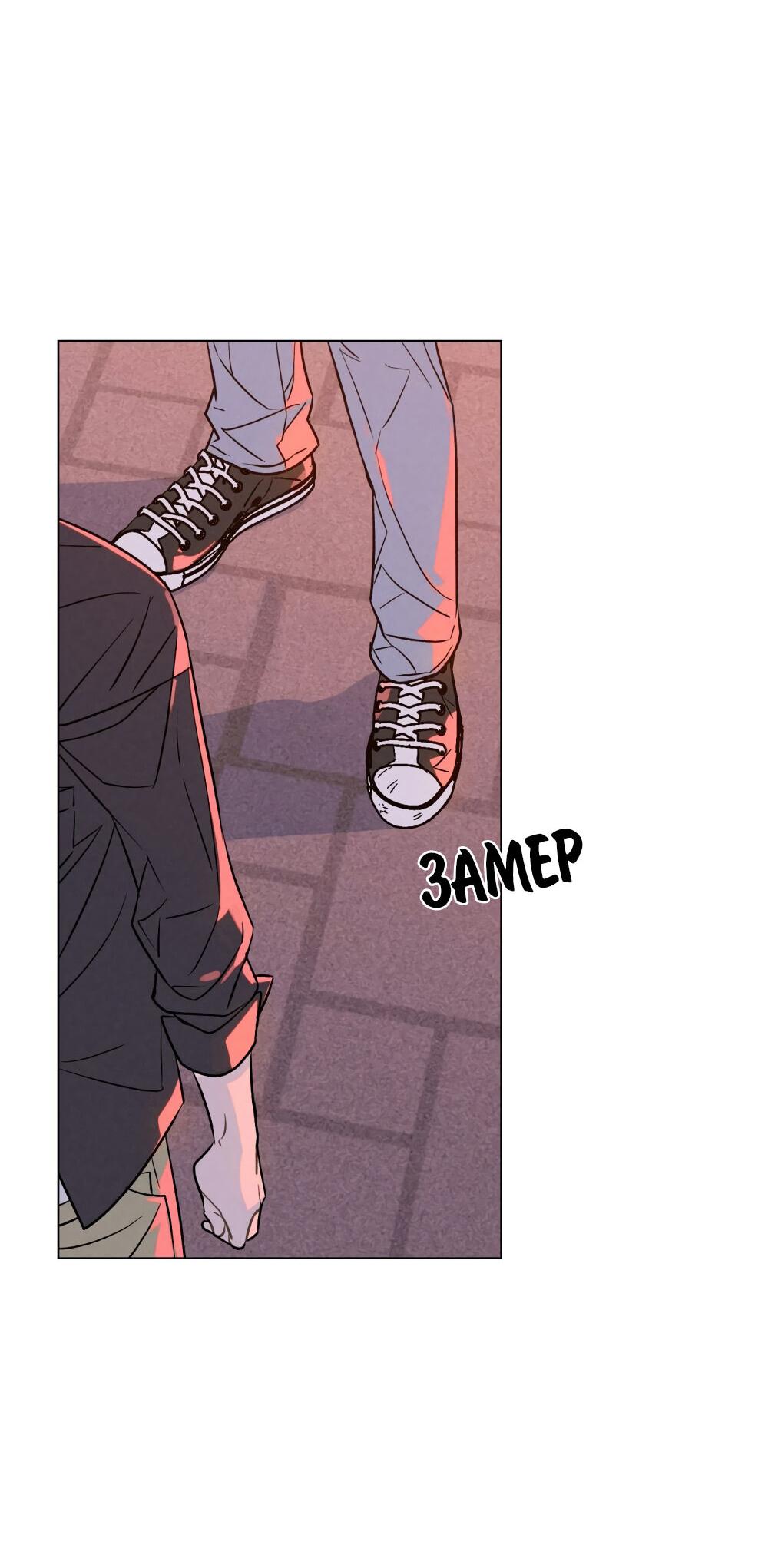 Манга 30 минут до твоего признания - Глава 23 Страница 32