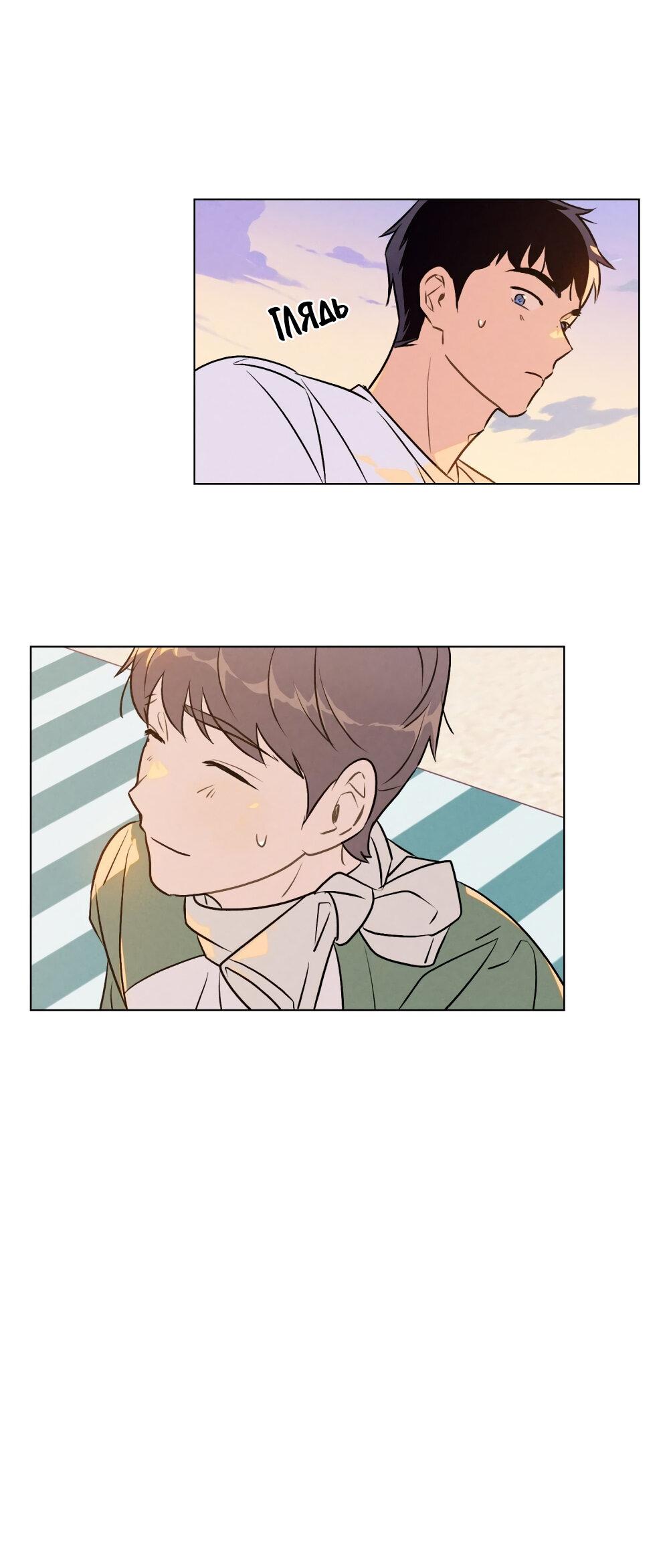 Манга 30 минут до твоего признания - Глава 23 Страница 16