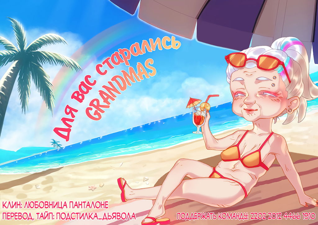 Манга 30 минут до твоего признания - Глава 23 Страница 35