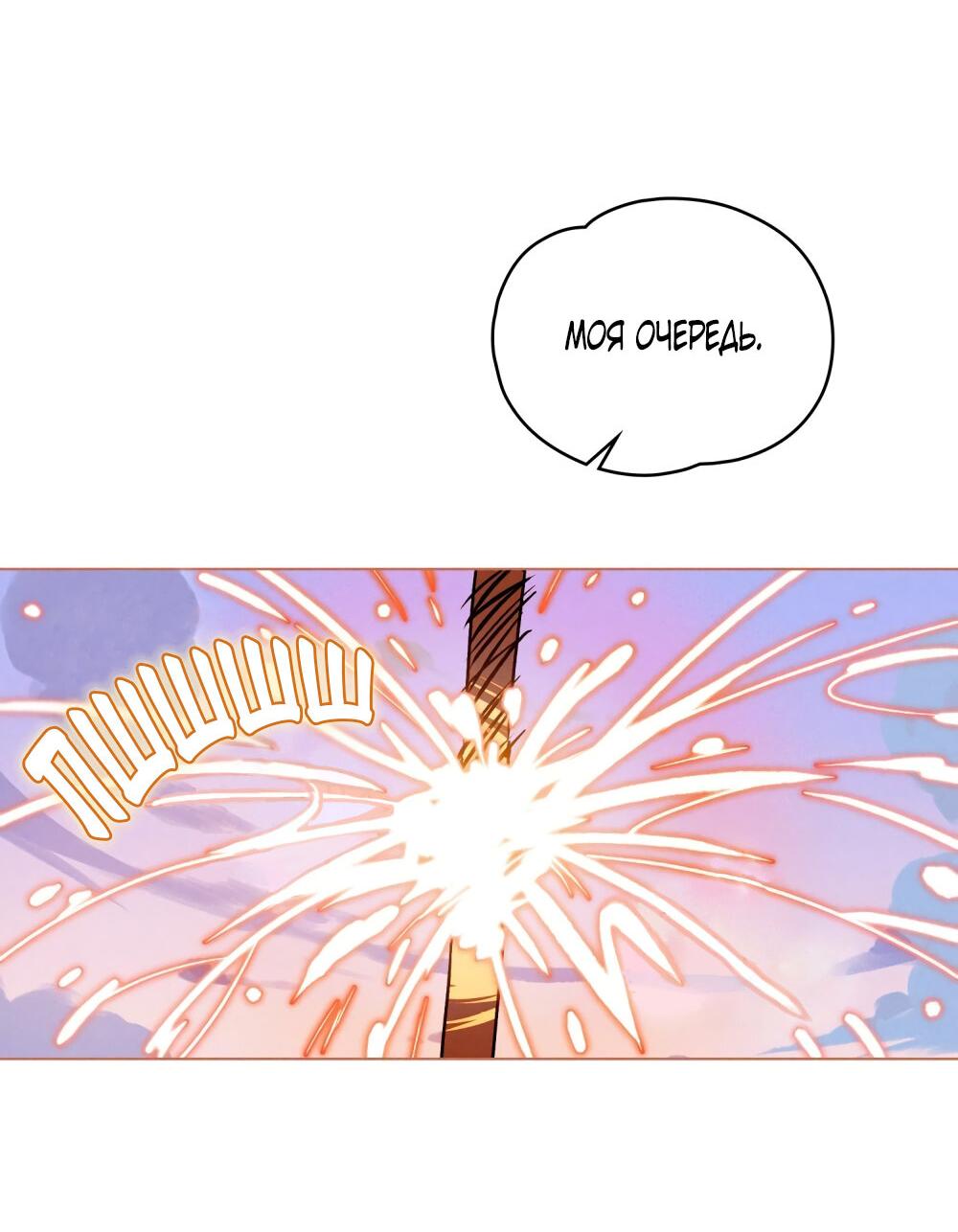 Манга 30 минут до твоего признания - Глава 23 Страница 9