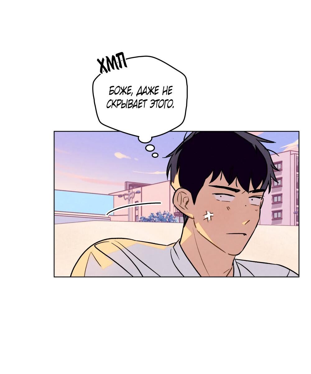 Манга 30 минут до твоего признания - Глава 23 Страница 8