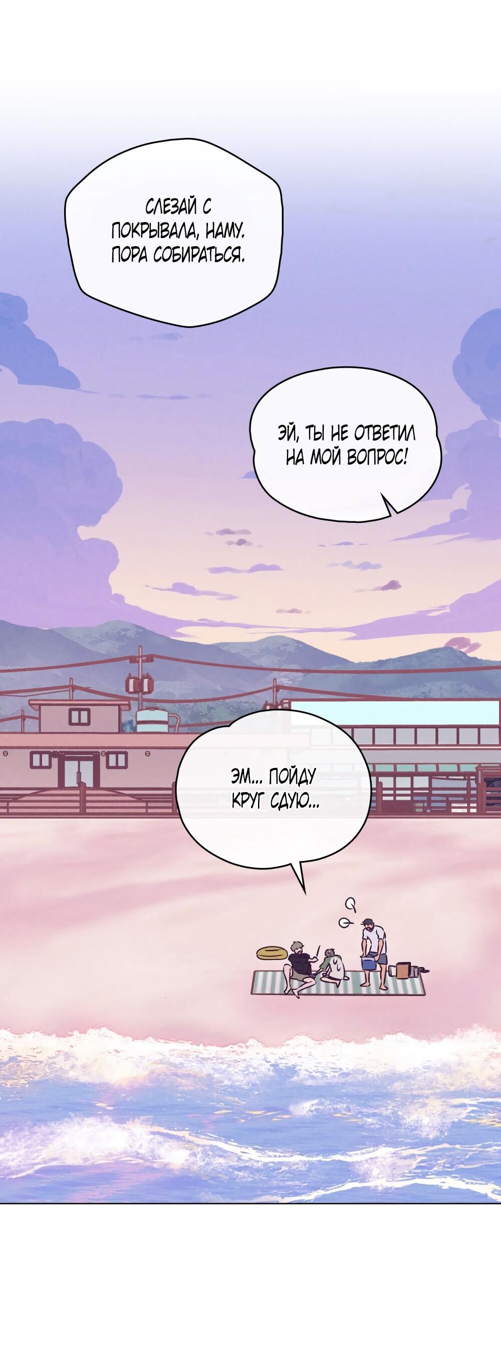 Манга 30 минут до твоего признания - Глава 23 Страница 15