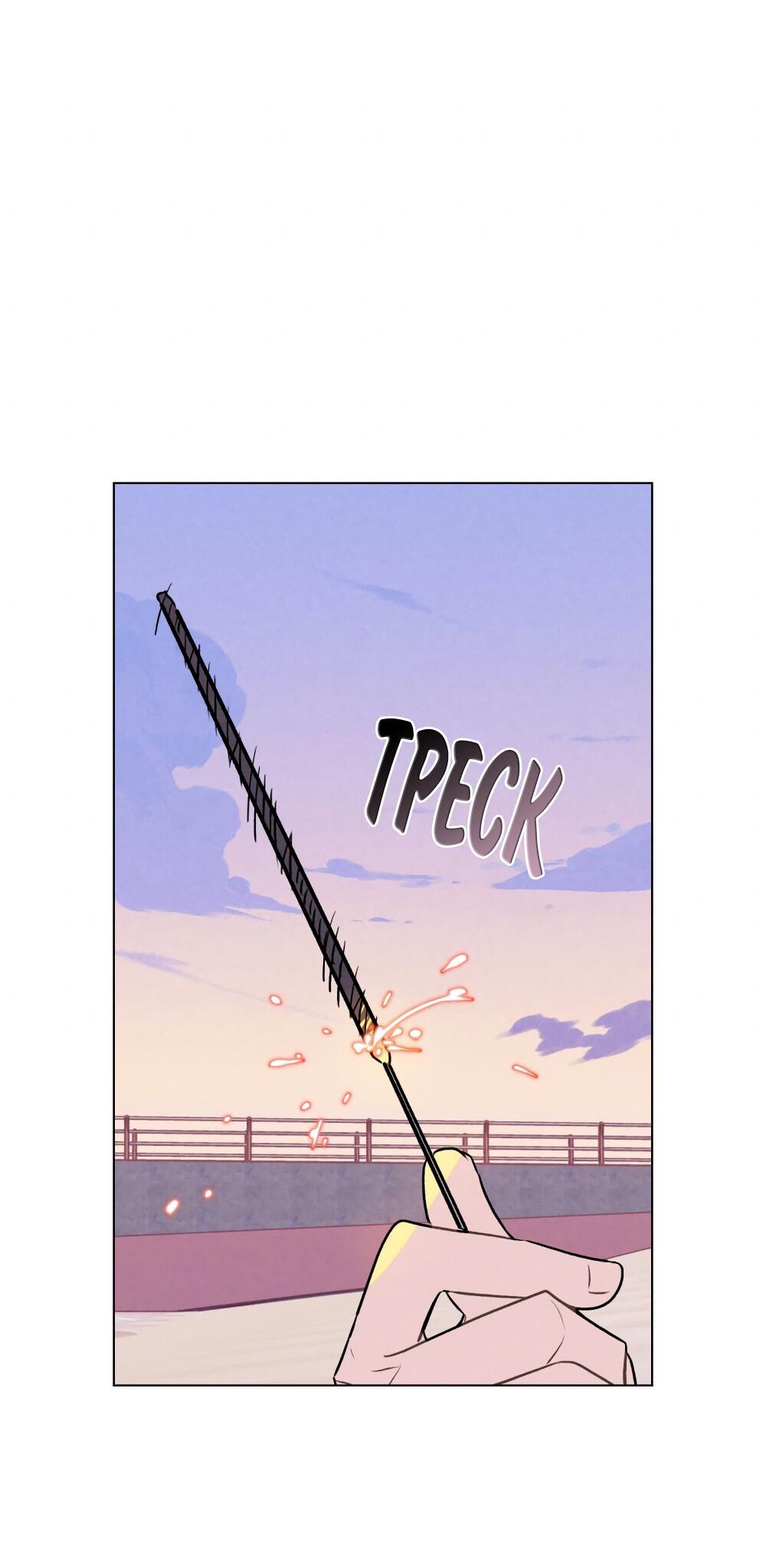 Манга 30 минут до твоего признания - Глава 23 Страница 13