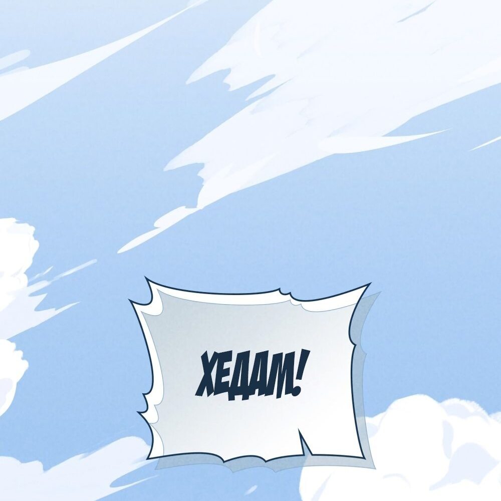 Манга 30 минут до твоего признания - Глава 22 Страница 14