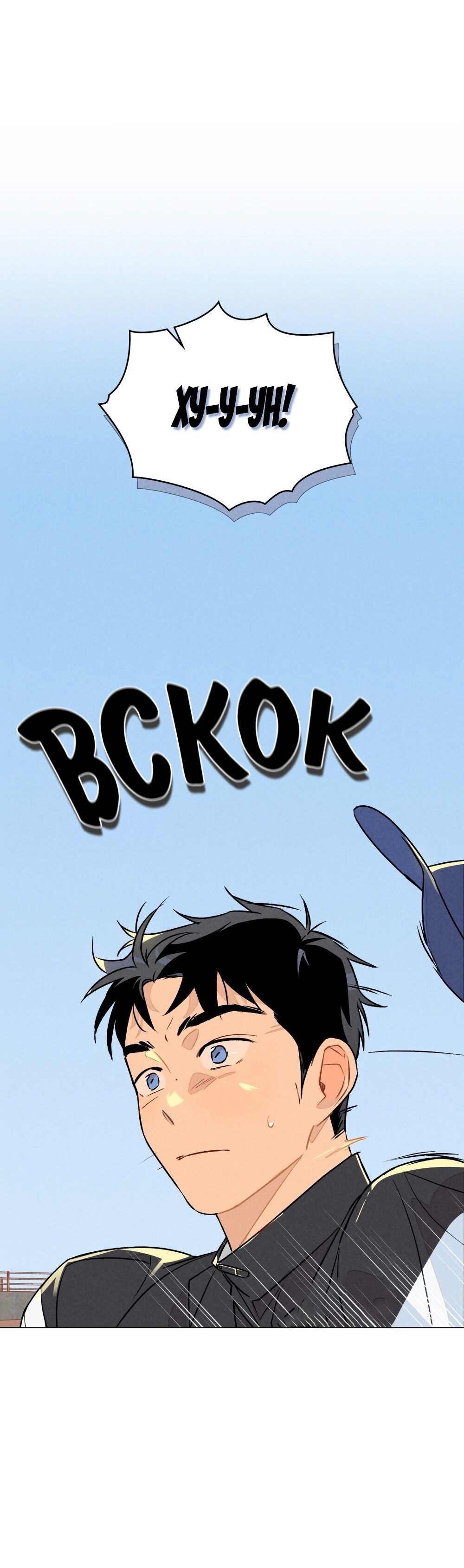 Манга 30 минут до твоего признания - Глава 22 Страница 6