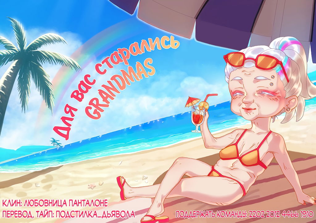 Манга 30 минут до твоего признания - Глава 22 Страница 24