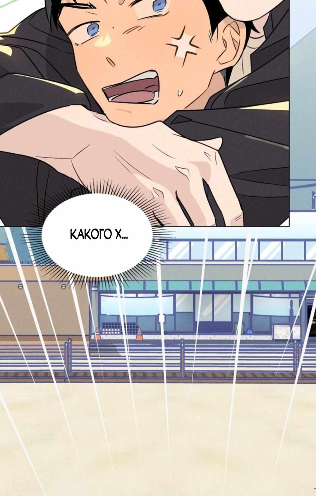 Манга 30 минут до твоего признания - Глава 21 Страница 39