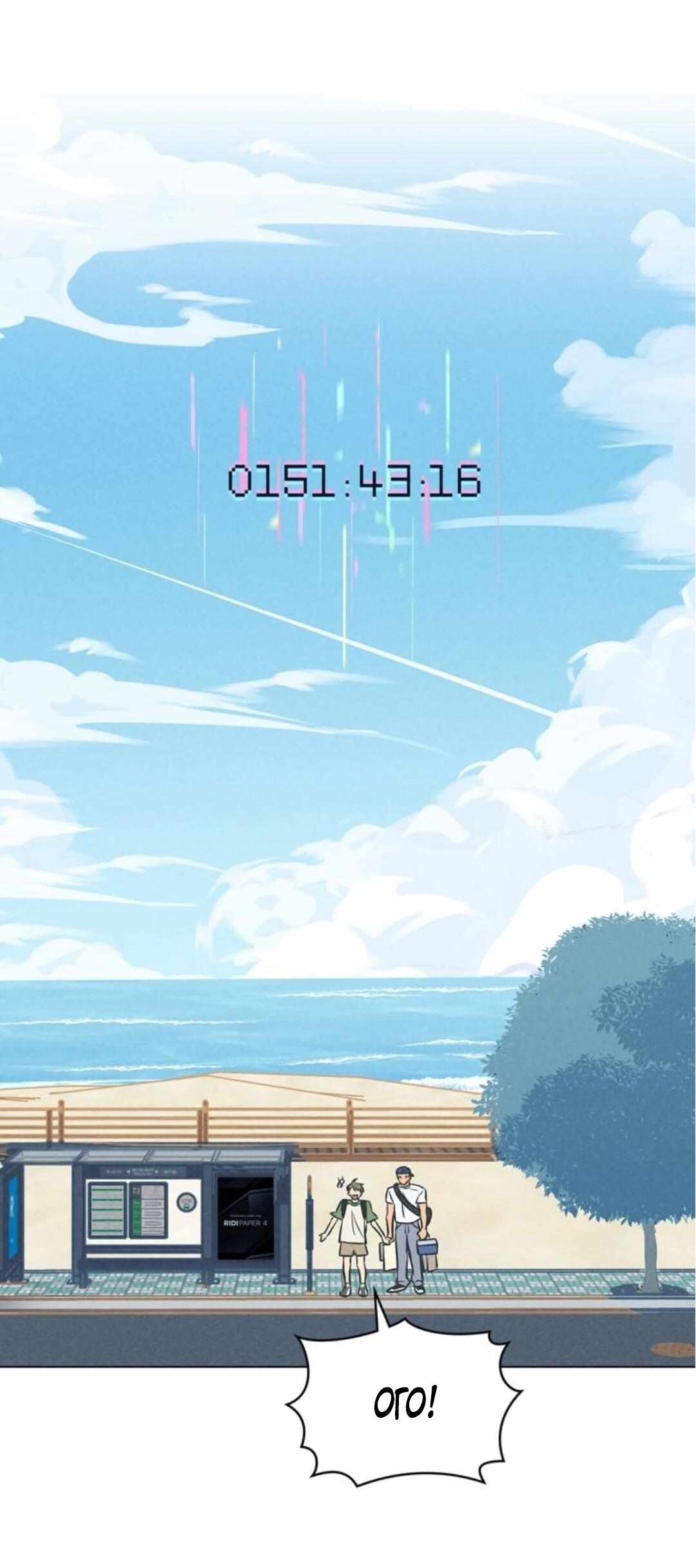 Манга 30 минут до твоего признания - Глава 21 Страница 30