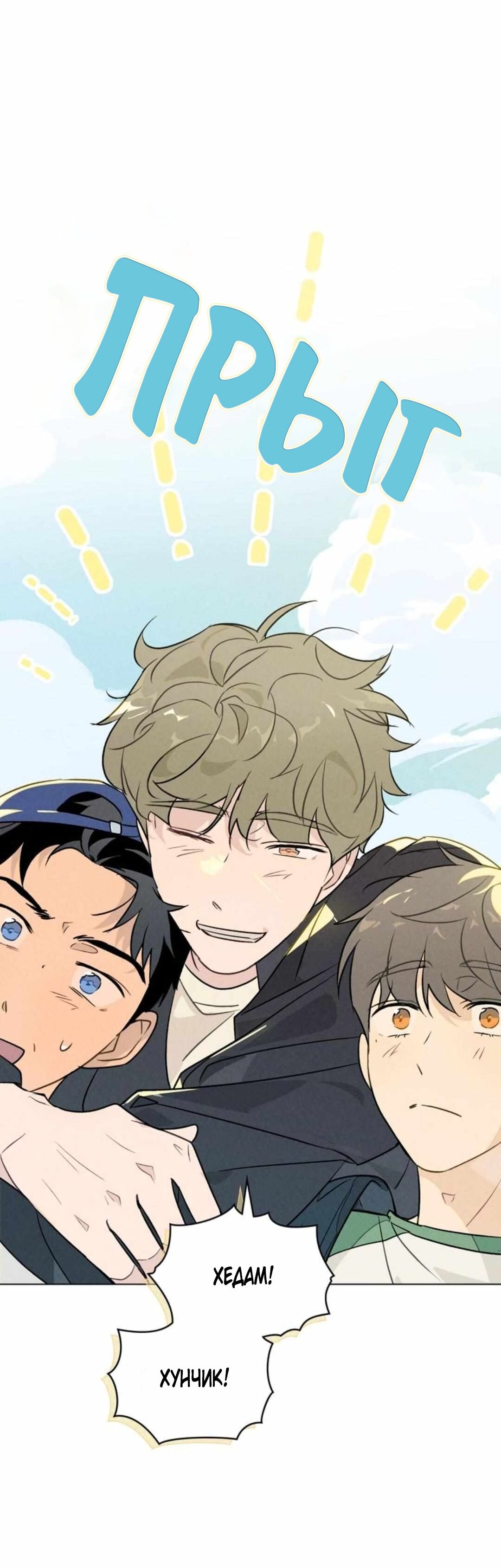 Манга 30 минут до твоего признания - Глава 21 Страница 35