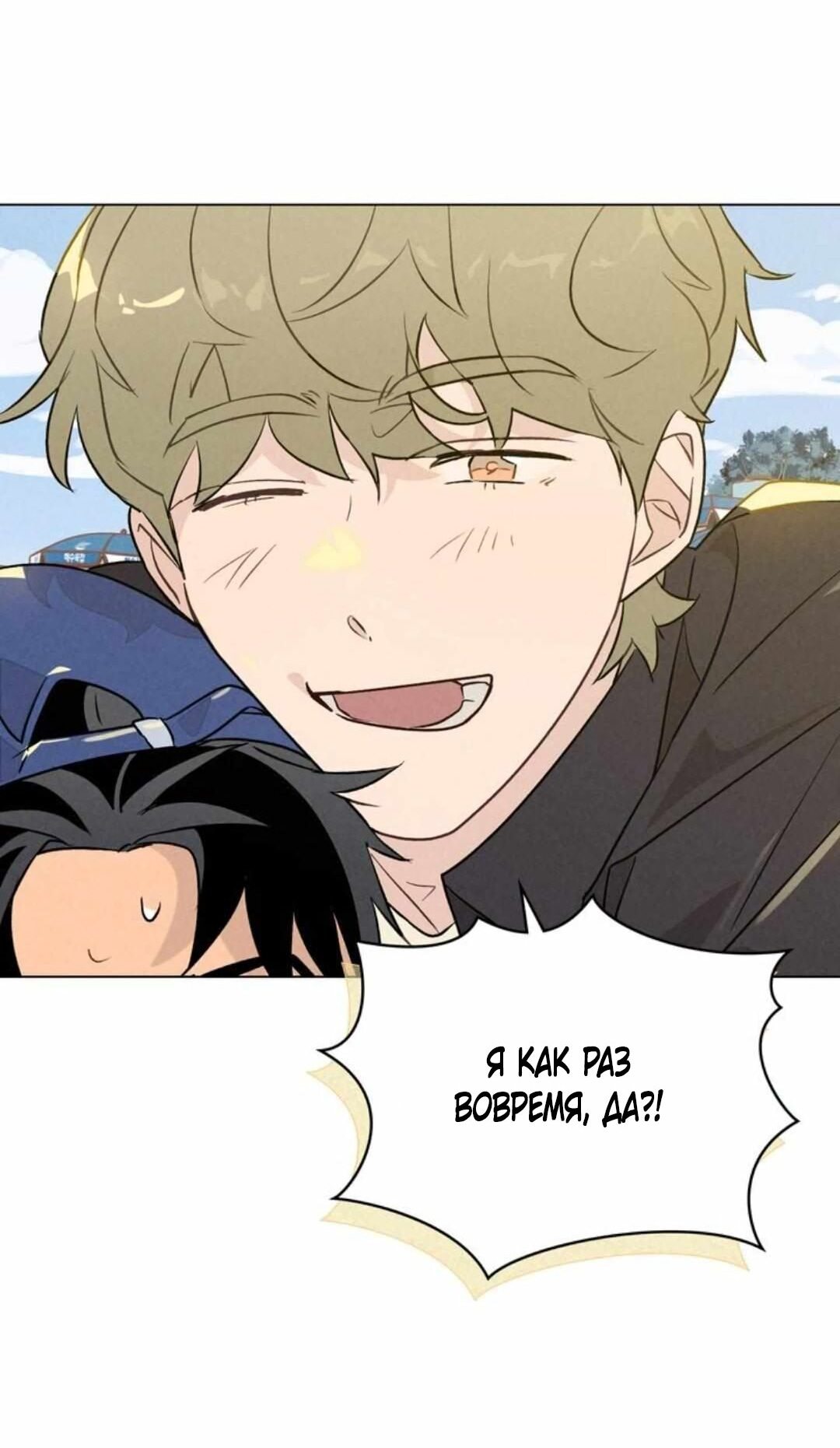 Манга 30 минут до твоего признания - Глава 21 Страница 36