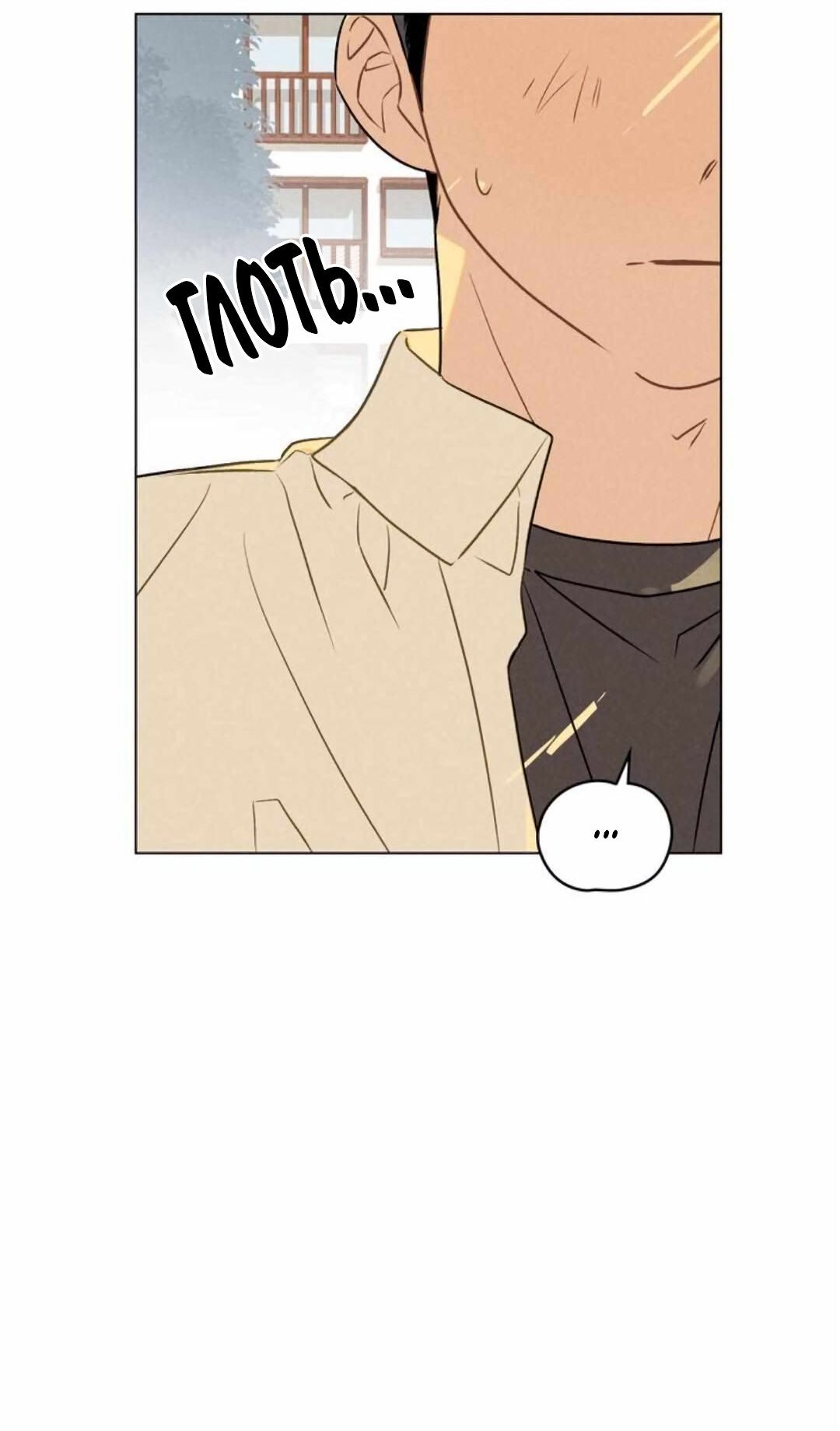 Манга 30 минут до твоего признания - Глава 20 Страница 51