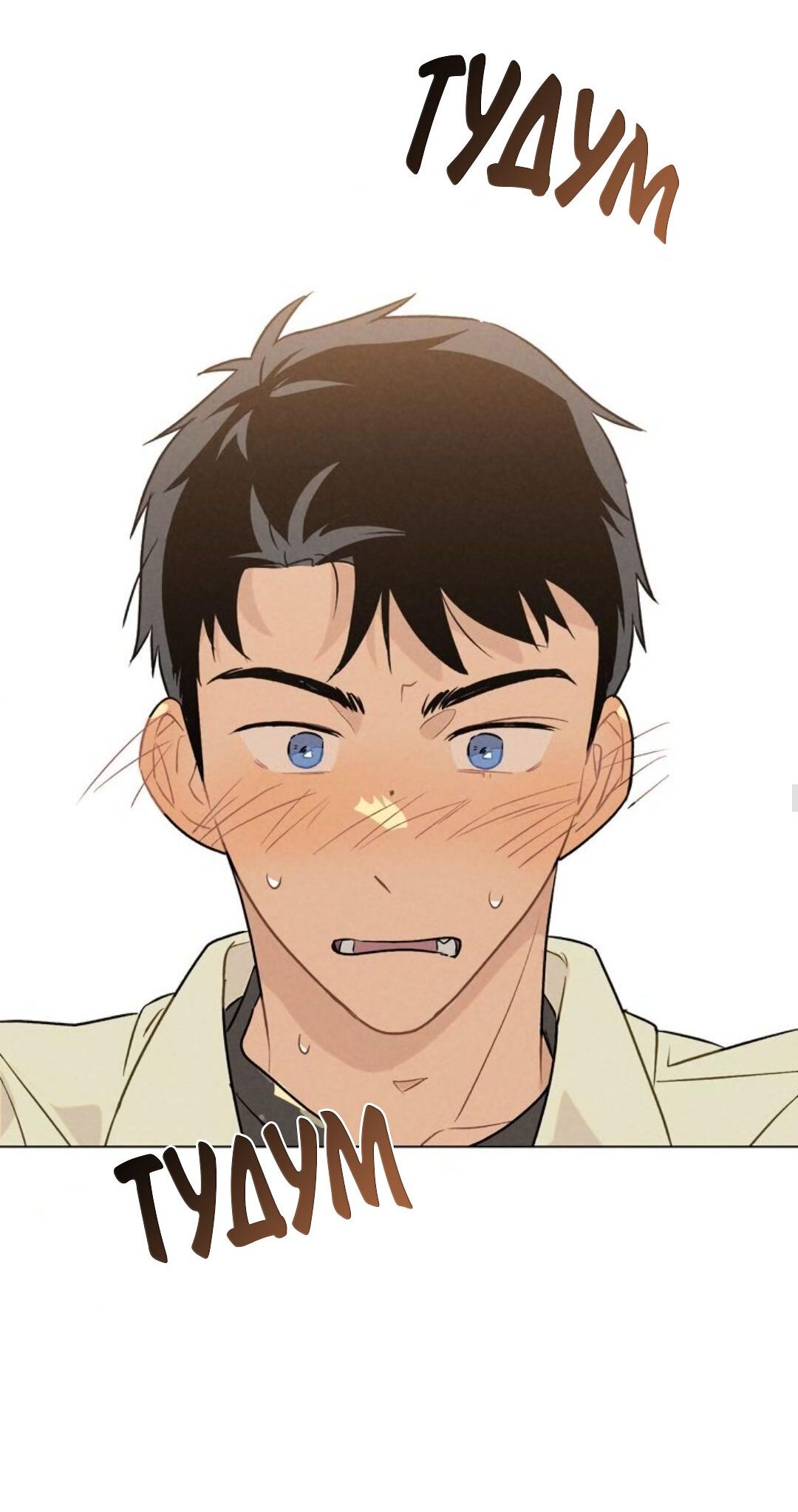 Манга 30 минут до твоего признания - Глава 20 Страница 18