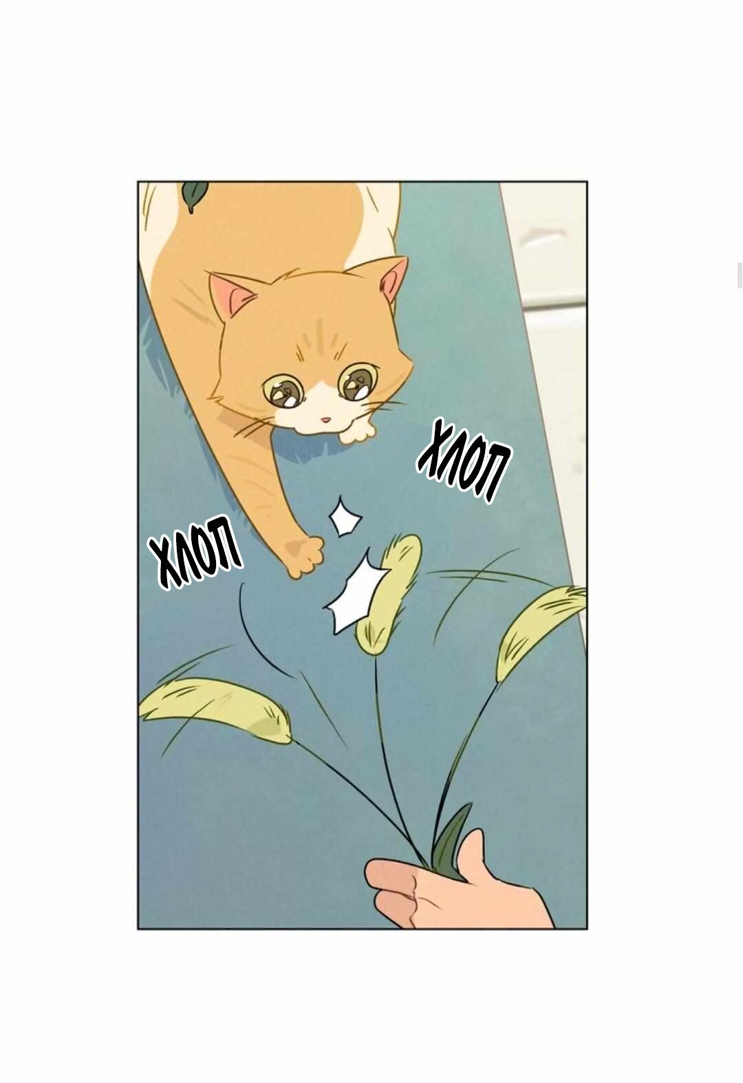 Манга 30 минут до твоего признания - Глава 20 Страница 30