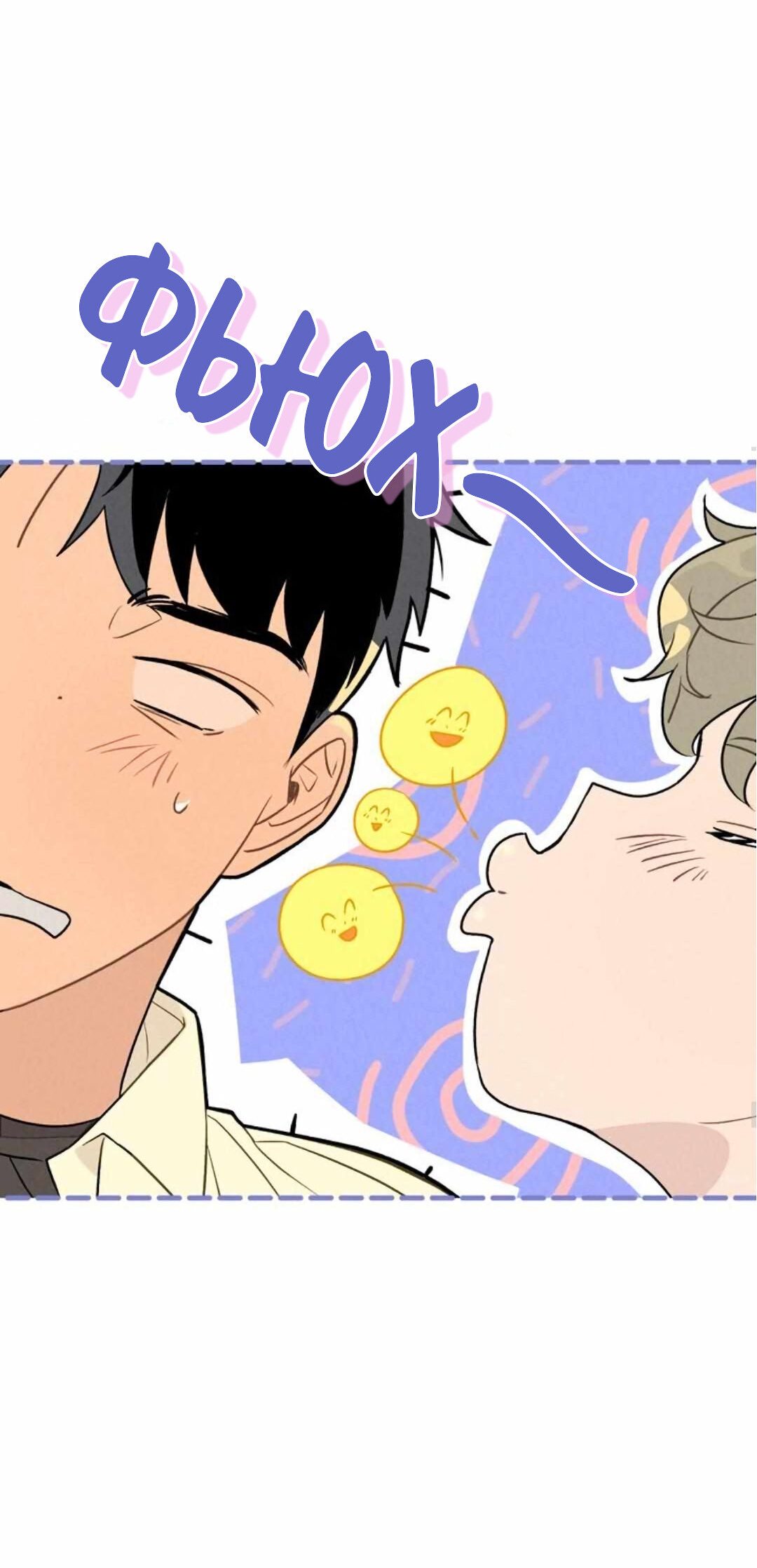 Манга 30 минут до твоего признания - Глава 20 Страница 42