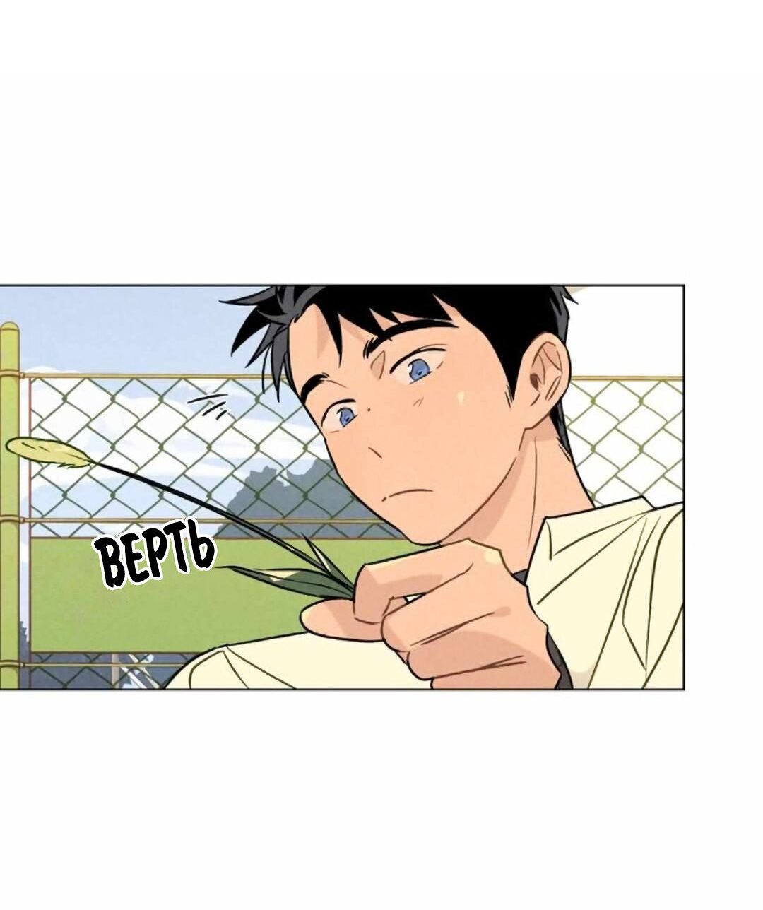 Манга 30 минут до твоего признания - Глава 20 Страница 26