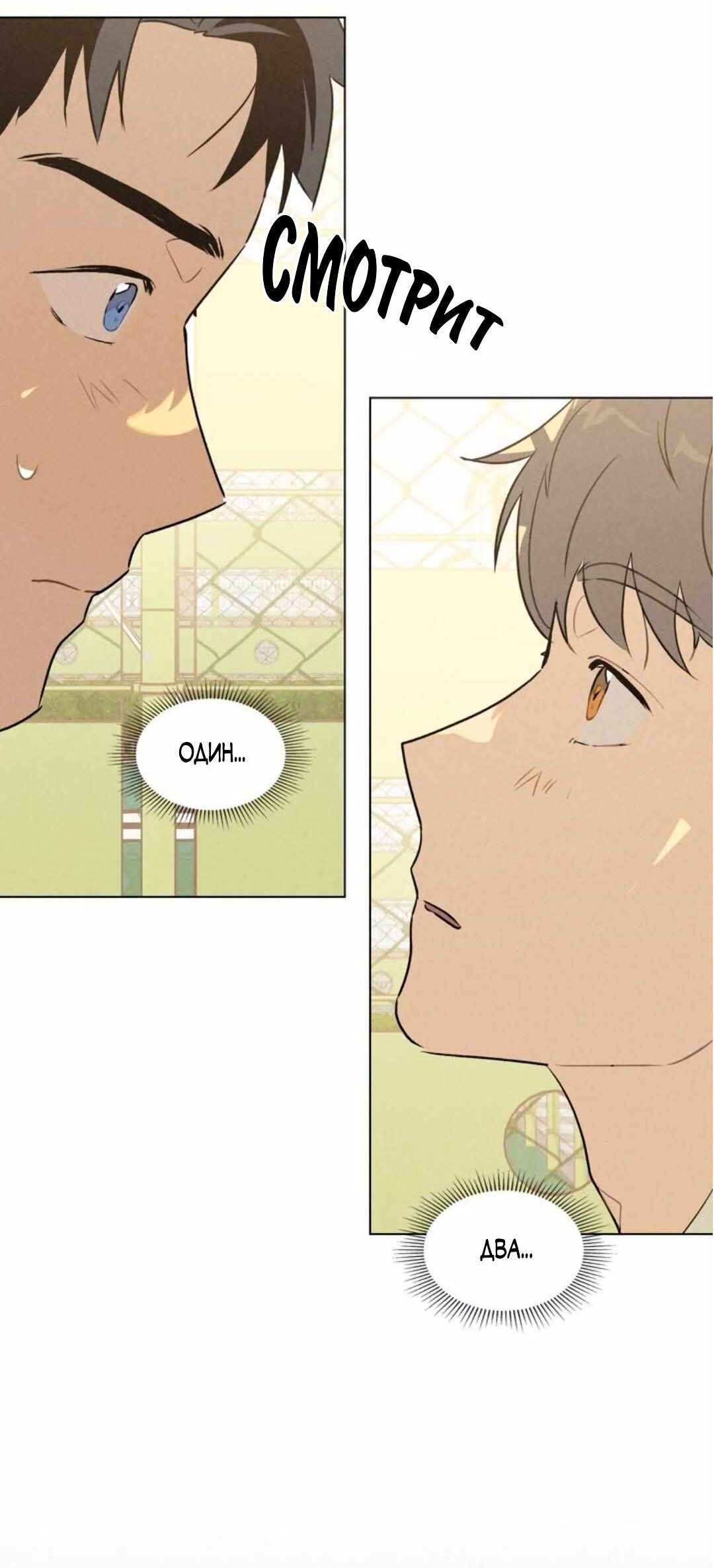 Манга 30 минут до твоего признания - Глава 20 Страница 52