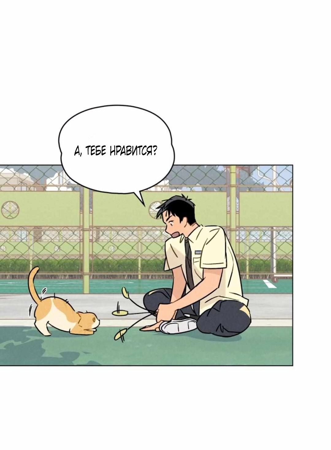 Манга 30 минут до твоего признания - Глава 20 Страница 29