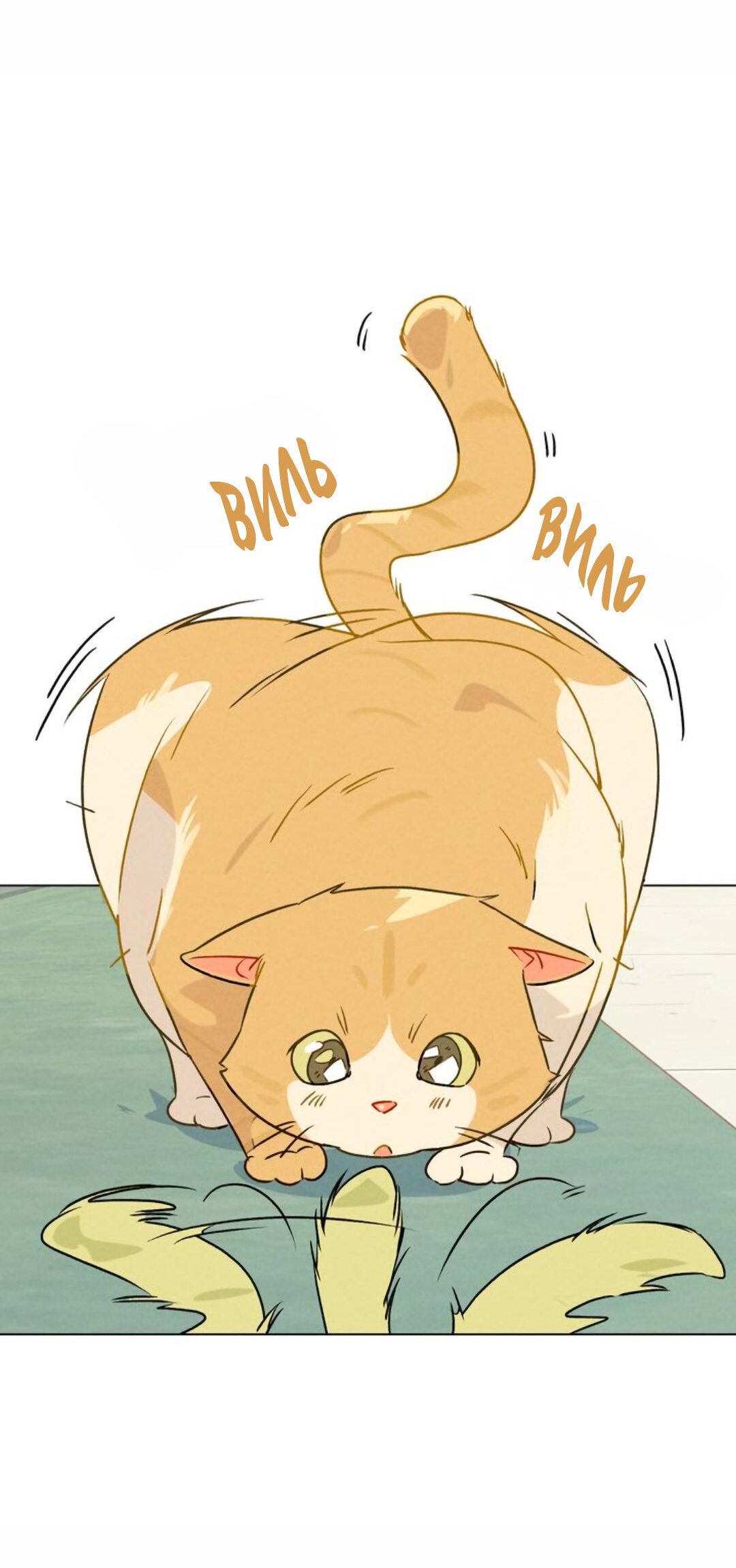 Манга 30 минут до твоего признания - Глава 20 Страница 28